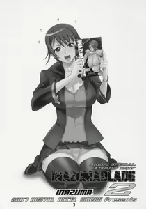 Page 2 of INAZUMA BLADE 2 - preview thumbnail