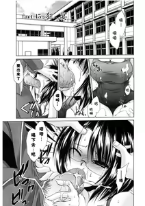 Page 116 of LOVE ＆ HATE 2 ～HATELY ANGEL～ - preview thumbnail
