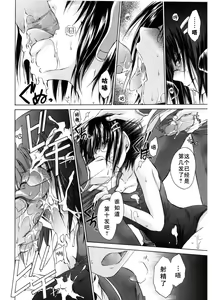 Page 119 of LOVE ＆ HATE 2 ～HATELY ANGEL～ - preview thumbnail