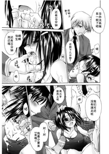 Page 120 of LOVE ＆ HATE 2 ～HATELY ANGEL～ - preview thumbnail