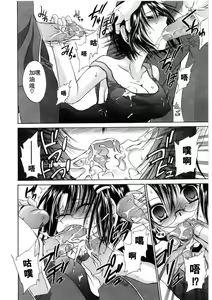 Page 121 of LOVE ＆ HATE 2 ～HATELY ANGEL～ - preview thumbnail