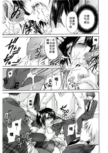 Page 128 of LOVE ＆ HATE 2 ～HATELY ANGEL～ - preview thumbnail