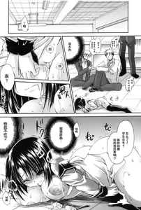 Page 13 of LOVE ＆ HATE 2 ～HATELY ANGEL～ - preview thumbnail