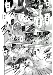 Page 131 of LOVE ＆ HATE 2 ～HATELY ANGEL～ - preview thumbnail