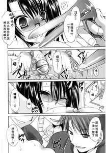 Page 139 of LOVE ＆ HATE 2 ～HATELY ANGEL～ - preview thumbnail
