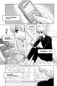 Page 164 of LOVE ＆ HATE 2 ～HATELY ANGEL～ - preview thumbnail