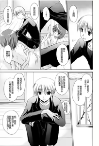 Page 180 of LOVE ＆ HATE 2 ～HATELY ANGEL～ - preview thumbnail