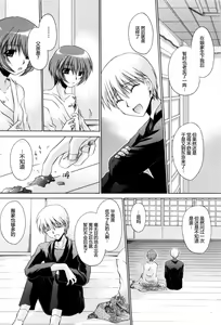 Page 181 of LOVE ＆ HATE 2 ～HATELY ANGEL～ - preview thumbnail