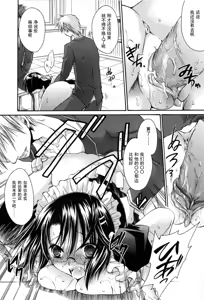 Page 51 of LOVE ＆ HATE 2 ～HATELY ANGEL～ - preview thumbnail