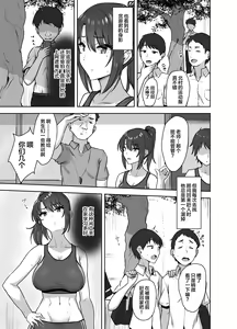 Page 5 of Bukatsu-go wa Seishori gakari ‐Kanojo no Hajimete wa Boku no Mono‐ - preview thumbnail