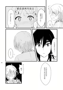 Page 14 of urophilia - preview thumbnail