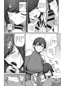 Page 11 of Karada Awase - preview thumbnail