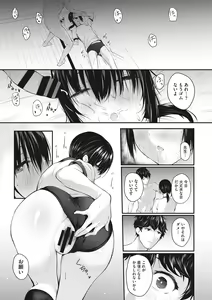 Page 136 of Karada Awase - preview thumbnail