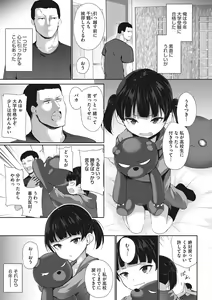 Page 144 of Karada Awase - preview thumbnail