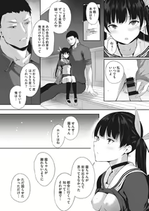 Page 155 of Karada Awase - preview thumbnail