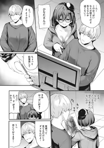 Page 167 of Karada Awase - preview thumbnail