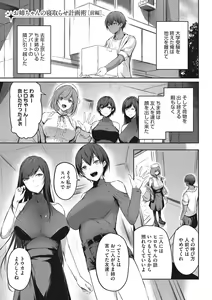Page 4 of Karada Awase - preview thumbnail