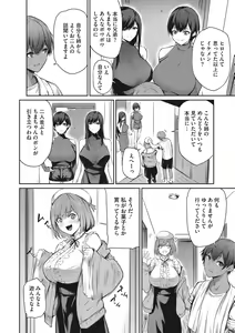 Page 5 of Karada Awase - preview thumbnail