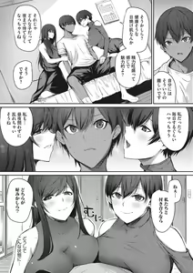 Page 7 of Karada Awase - preview thumbnail
