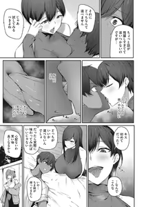 Page 8 of Karada Awase - preview thumbnail