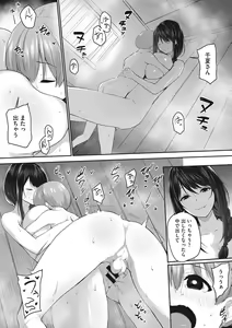 Page 87 of Karada Awase - preview thumbnail