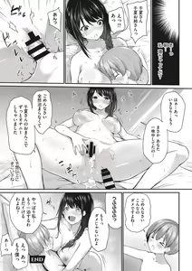 Page 99 of Karada Awase - preview thumbnail