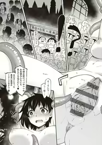Page 104 of Sukebe Encounter - preview thumbnail