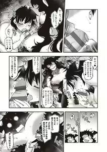 Page 114 of Sukebe Encounter - preview thumbnail