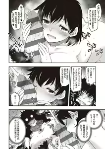 Page 115 of Sukebe Encounter - preview thumbnail