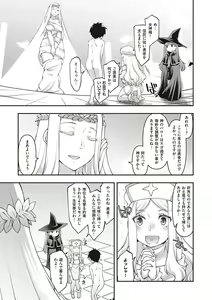 Page 126 of Sukebe Encounter - preview thumbnail