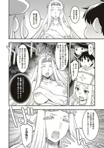 Page 127 of Sukebe Encounter - preview thumbnail