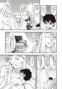 Page 128 of Sukebe Encounter - preview thumbnail