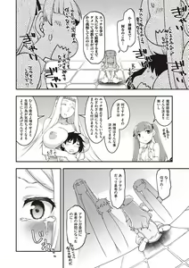 Page 131 of Sukebe Encounter - preview thumbnail