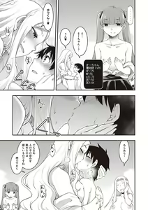 Page 134 of Sukebe Encounter - preview thumbnail