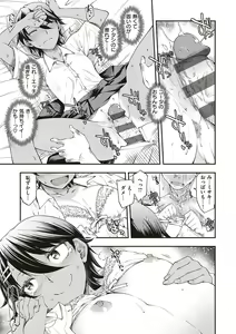 Page 166 of Sukebe Encounter - preview thumbnail