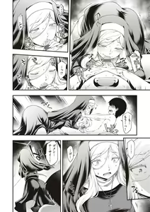 Page 181 of Sukebe Encounter - preview thumbnail