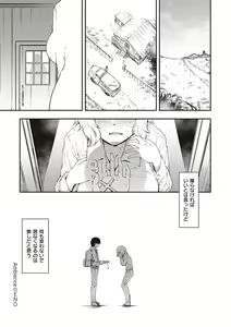 Page 195 of Sukebe Encounter - preview thumbnail