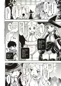 Page 29 of Sukebe Encounter - preview thumbnail