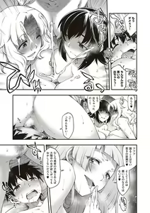 Page 40 of Sukebe Encounter - preview thumbnail