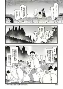 Page 51 of Sukebe Encounter - preview thumbnail