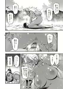 Page 65 of Sukebe Encounter - preview thumbnail