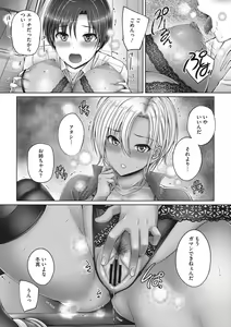 Page 116 of Kyoudai de Doki Doki Hojuu-chuu - Sister & Brother Charging Dokidoki - preview thumbnail