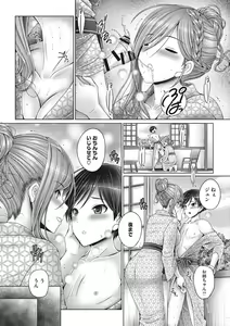 Page 173 of Kyoudai de Doki Doki Hojuu-chuu - Sister & Brother Charging Dokidoki - preview thumbnail