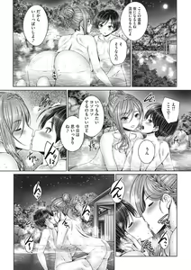 Page 174 of Kyoudai de Doki Doki Hojuu-chuu - Sister & Brother Charging Dokidoki - preview thumbnail