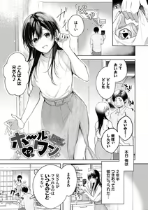 Page 112 of Ii mo Amai mo Kimi to Dake. - You're the only one I love. + Make lemonade - preview thumbnail
