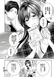 Page 133 of Ii mo Amai mo Kimi to Dake. - You're the only one I love. + Make lemonade - preview thumbnail