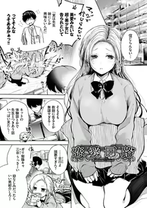 Page 134 of Ii mo Amai mo Kimi to Dake. - You're the only one I love. + Make lemonade - preview thumbnail