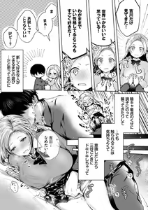 Page 136 of Ii mo Amai mo Kimi to Dake. - You're the only one I love. + Make lemonade - preview thumbnail