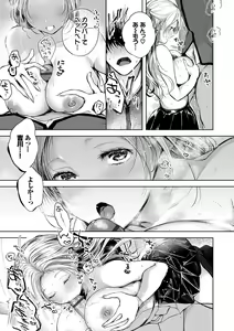 Page 142 of Ii mo Amai mo Kimi to Dake. - You're the only one I love. + Make lemonade - preview thumbnail