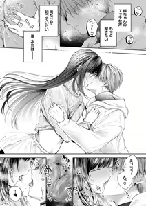Page 16 of Ii mo Amai mo Kimi to Dake. - You're the only one I love. + Make lemonade - preview thumbnail